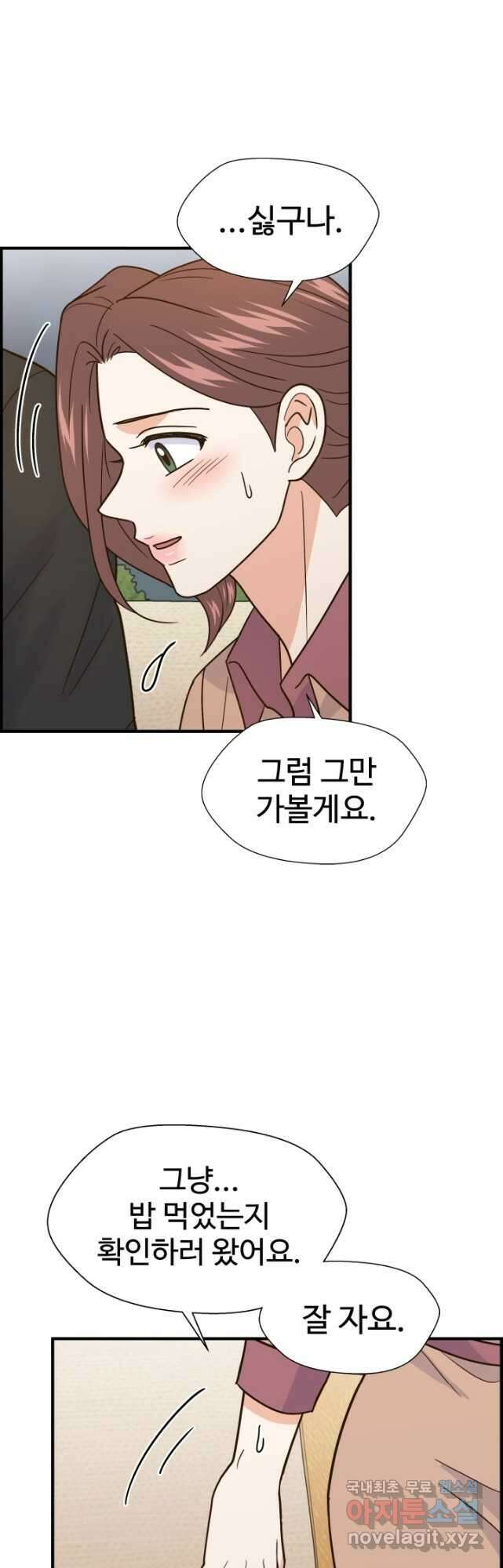 학교로 간 보스 43화 26