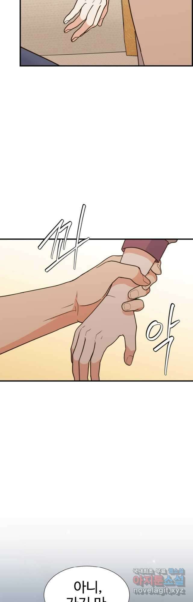 학교로 간 보스 43화 27