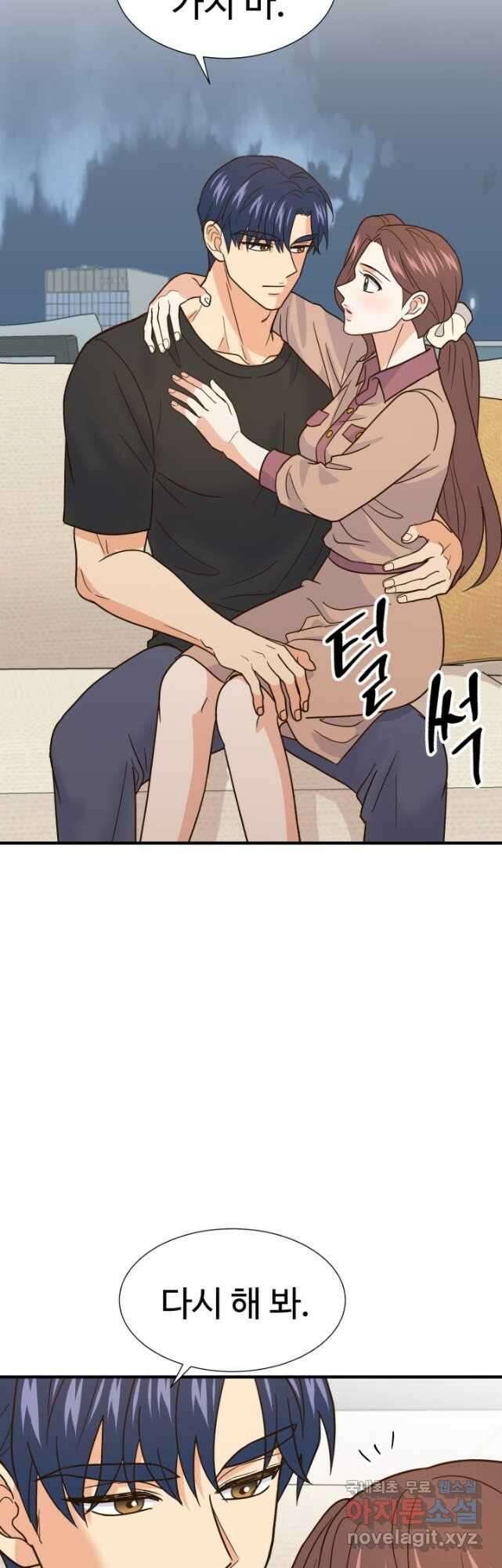 학교로 간 보스 43화 28