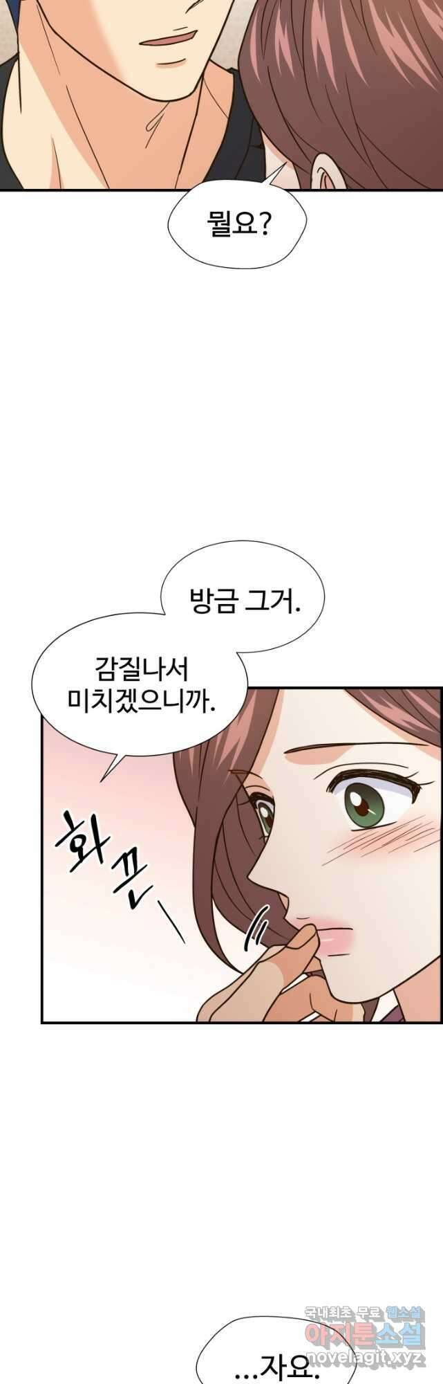 학교로 간 보스 43화 29