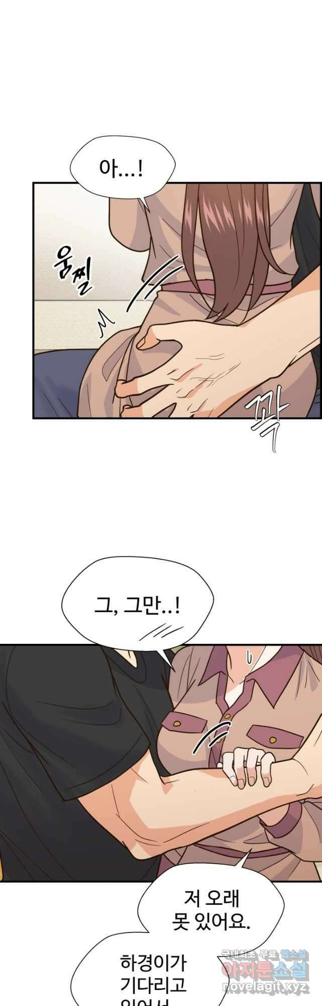 학교로 간 보스 43화 33