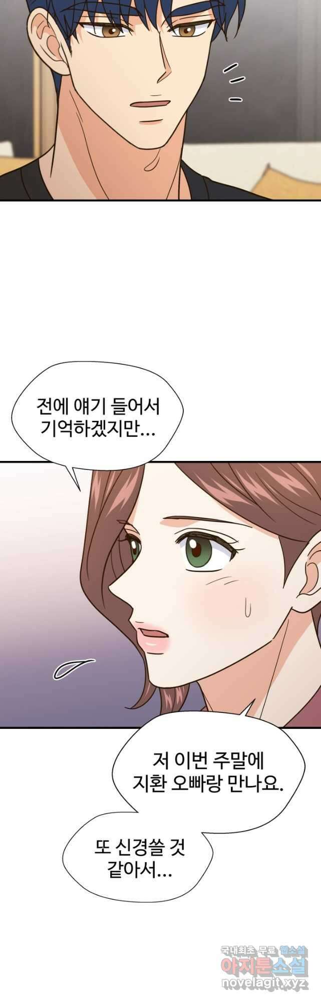 학교로 간 보스 43화 35