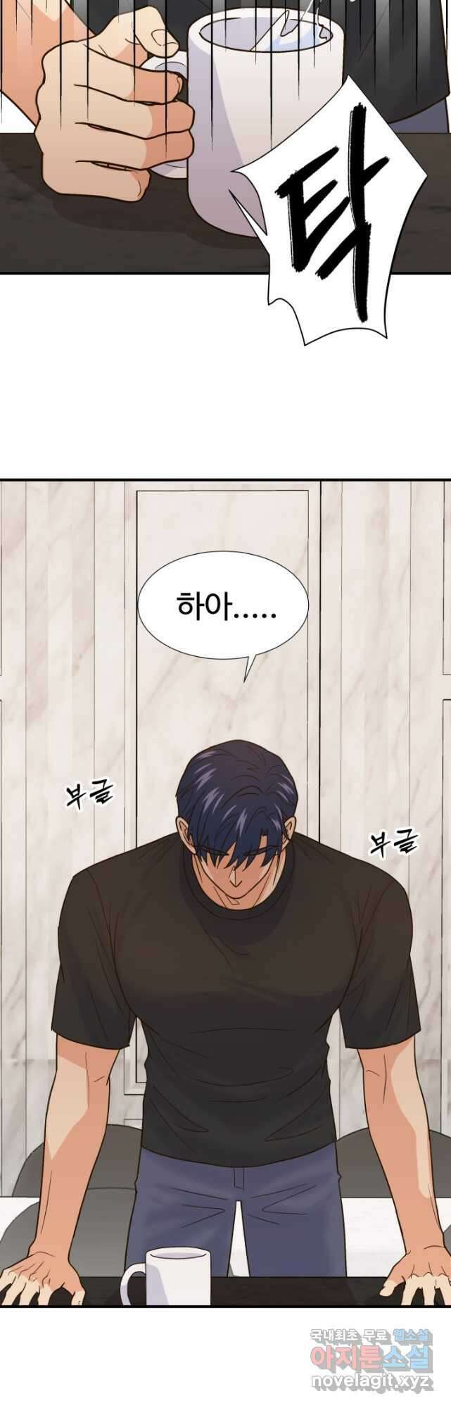 학교로 간 보스 43화 37