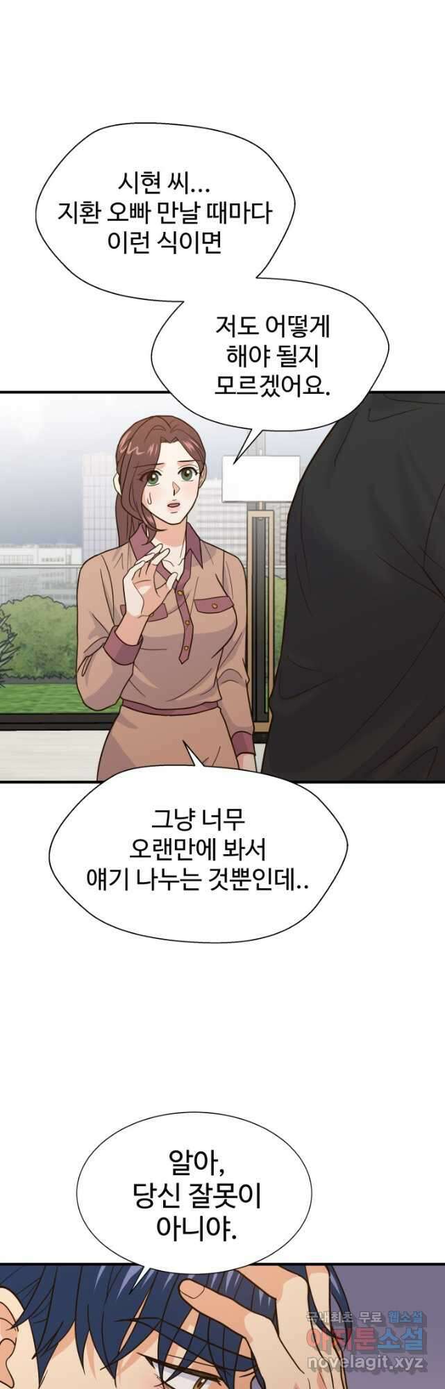 학교로 간 보스 43화 38