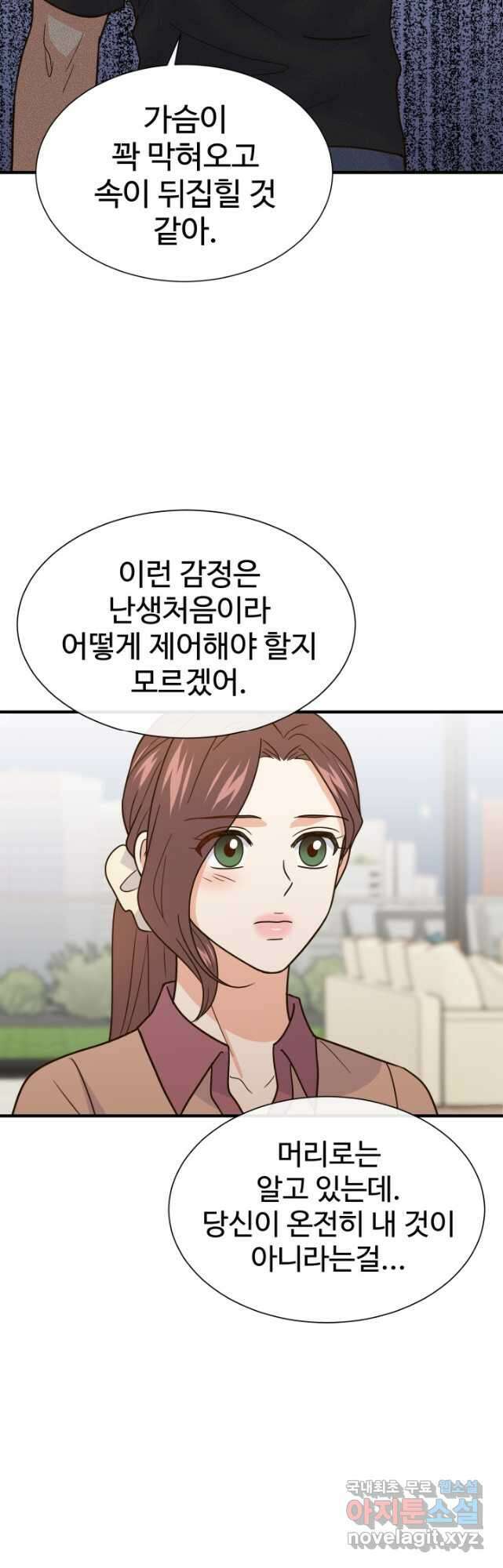 학교로 간 보스 43화 40