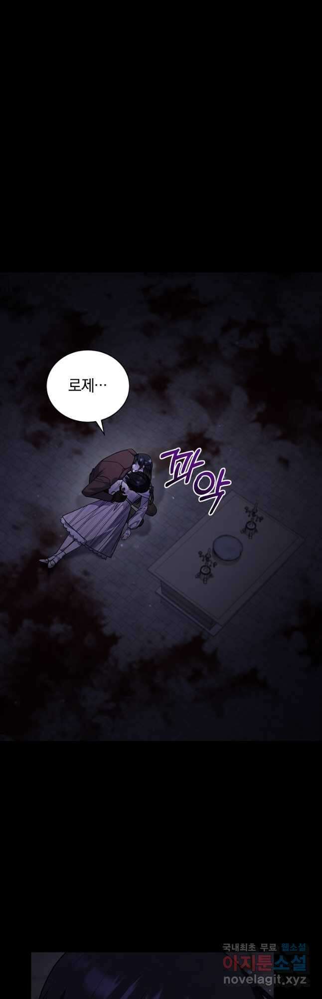 로판인 줄 알았는데 괴담이다 49화 12