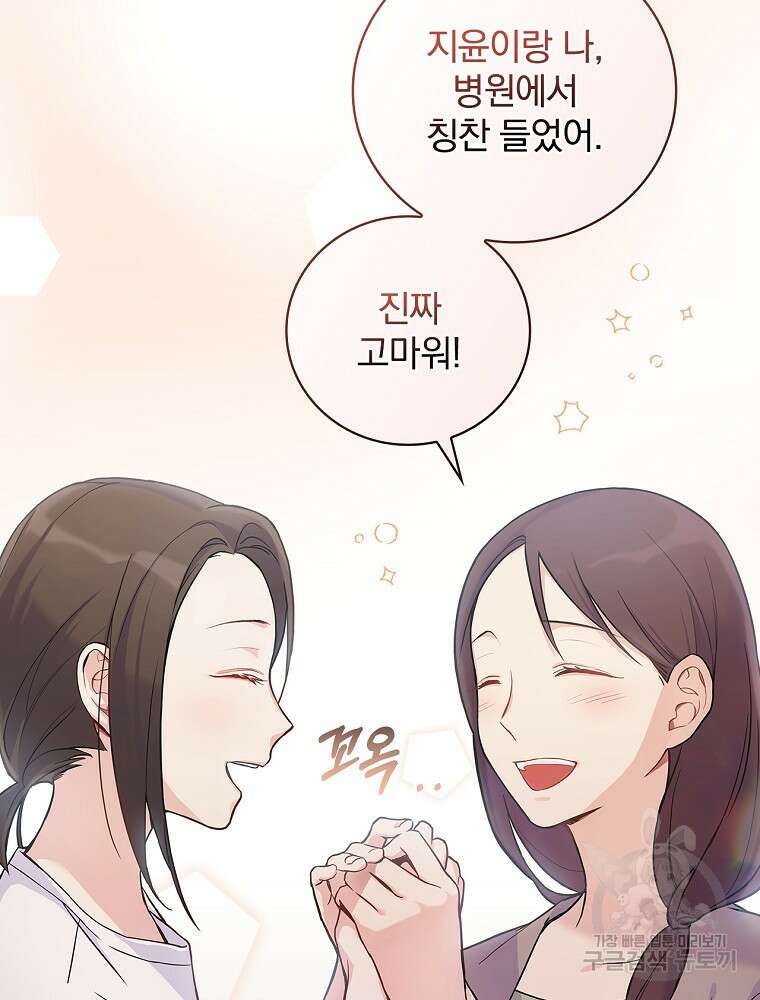 0살부터 슈퍼스타 3화 2