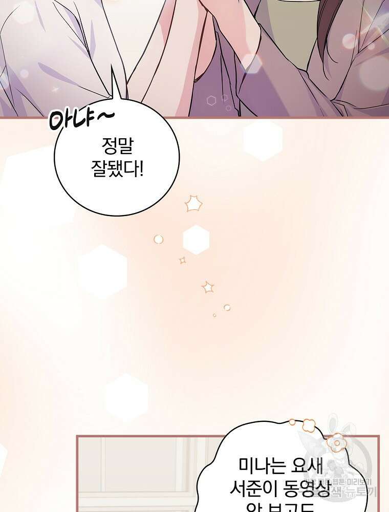 0살부터 슈퍼스타 3화 3