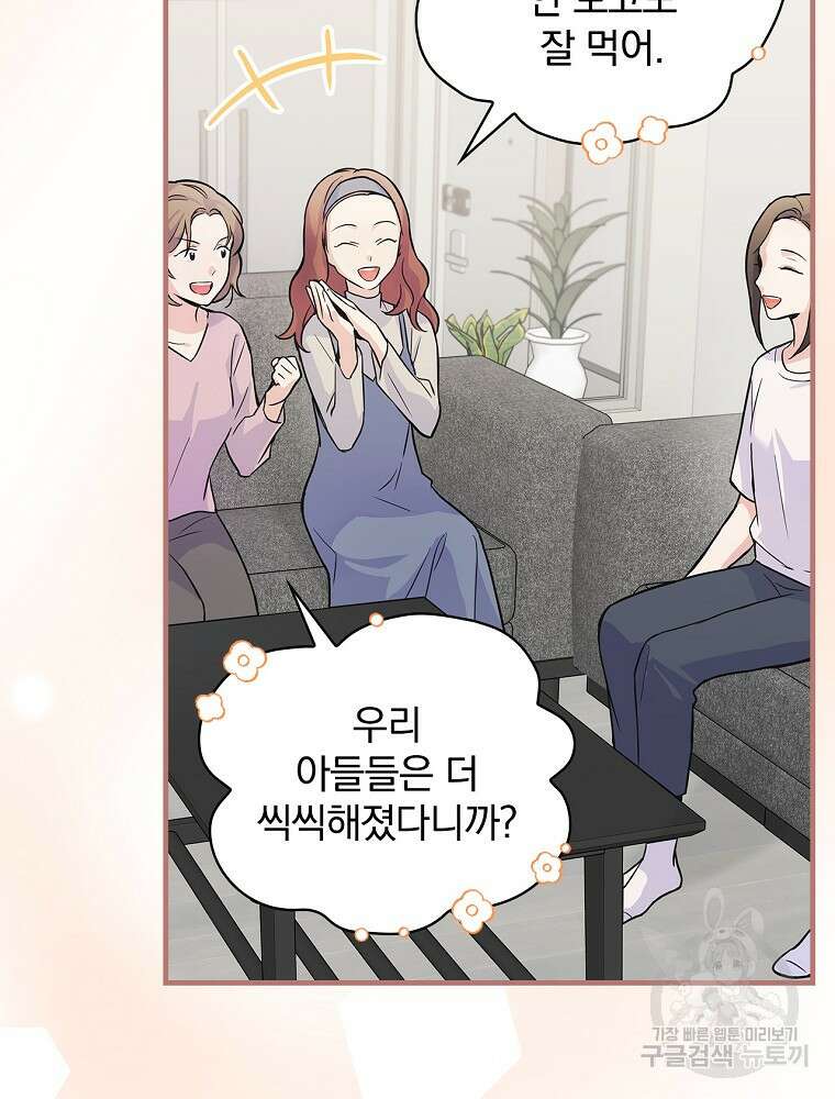 0살부터 슈퍼스타 3화 4