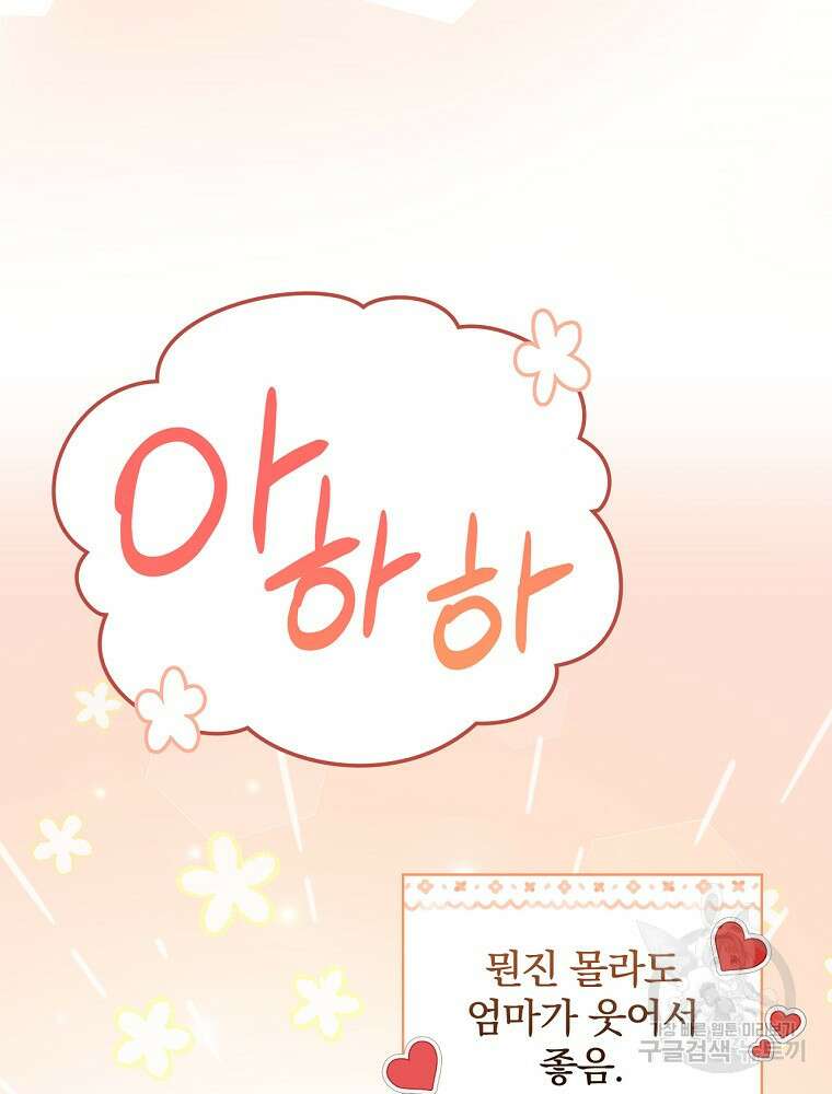0살부터 슈퍼스타 3화 5