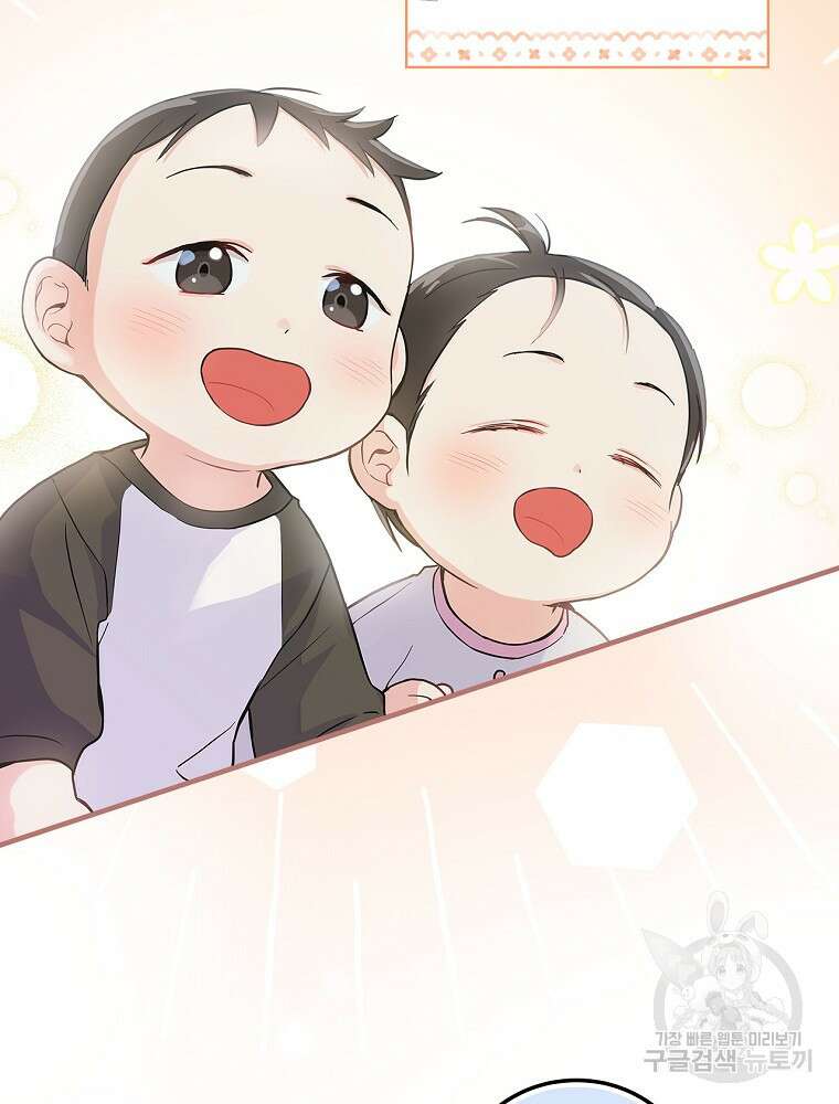 0살부터 슈퍼스타 3화 6