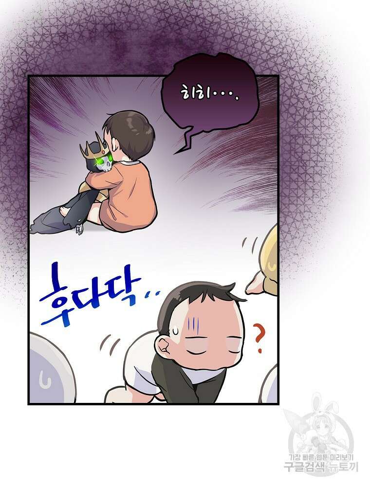 0살부터 슈퍼스타 3화 14