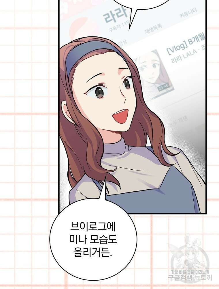 0살부터 슈퍼스타 3화 18