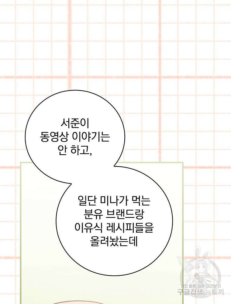 0살부터 슈퍼스타 3화 22
