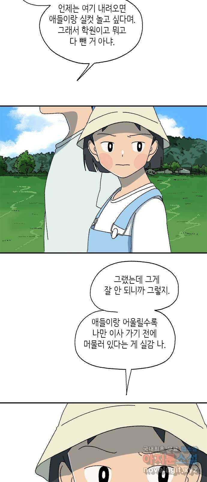 고양이 타타 16화 4