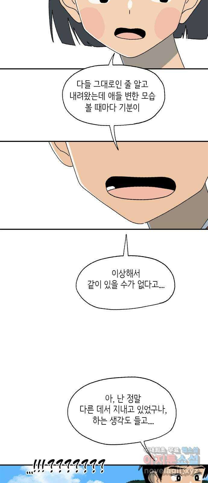 고양이 타타 16화 5