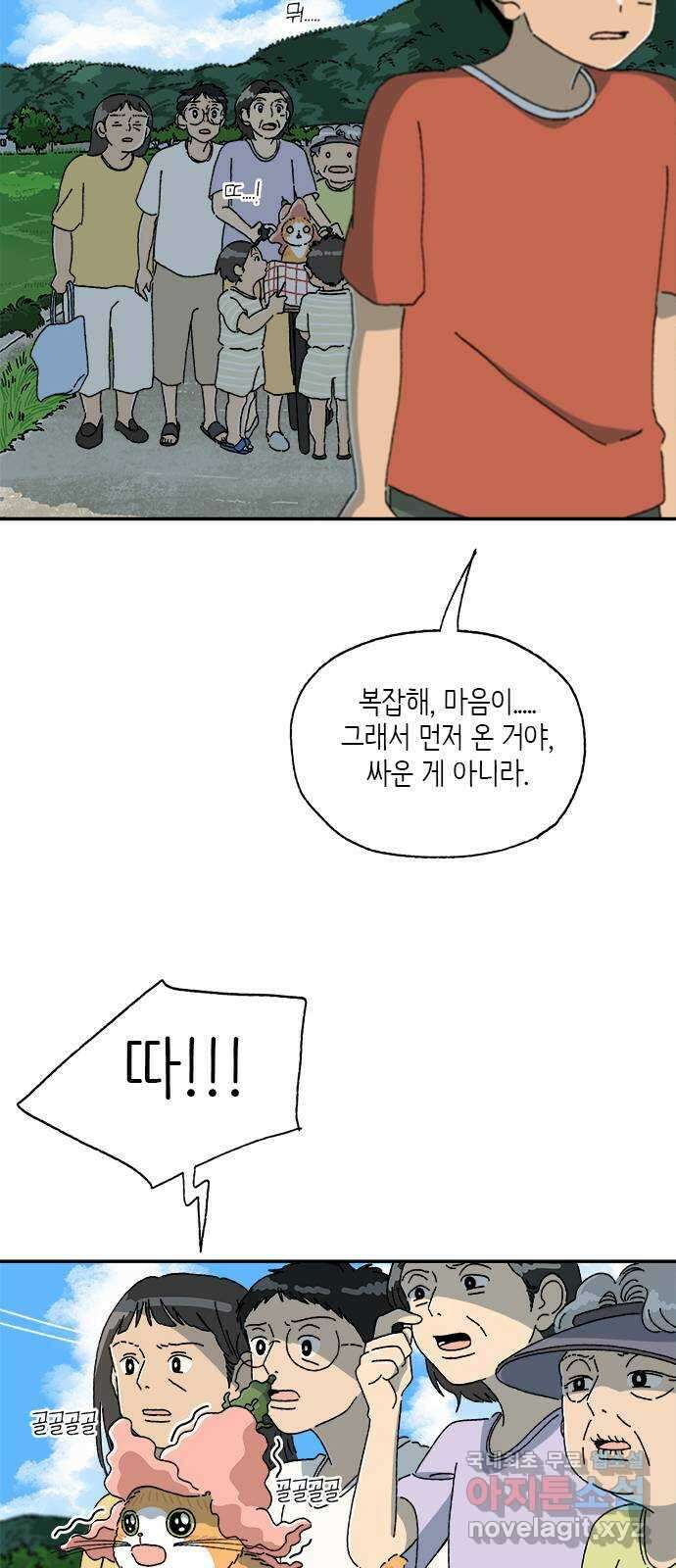 고양이 타타 16화 6