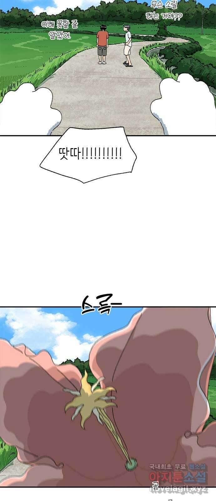 고양이 타타 16화 8