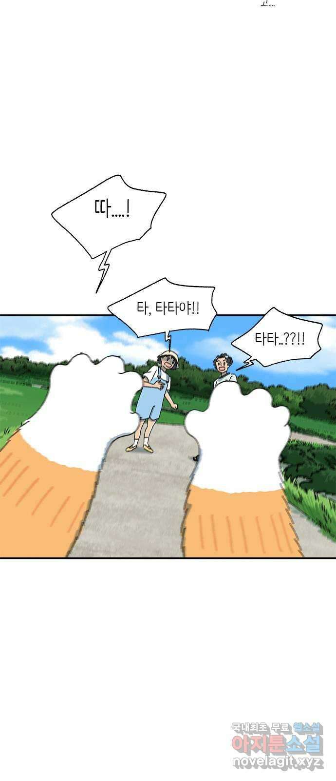 고양이 타타 16화 9