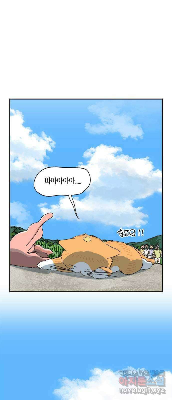 고양이 타타 16화 10