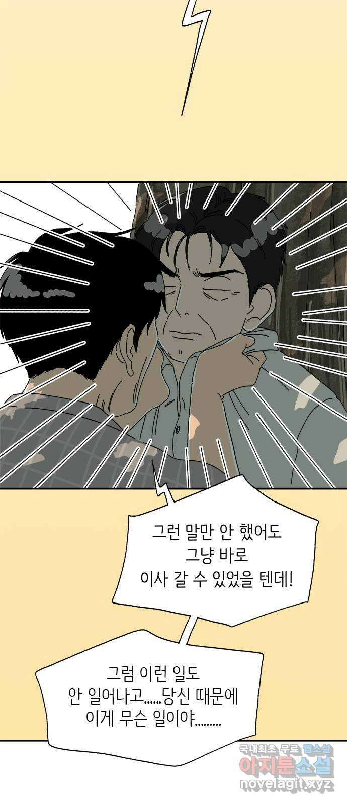 고양이 타타 16화 17