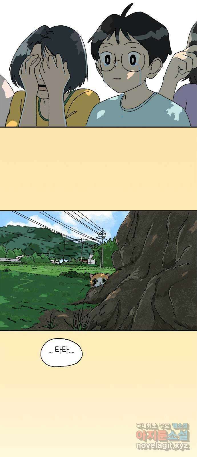 고양이 타타 16화 18