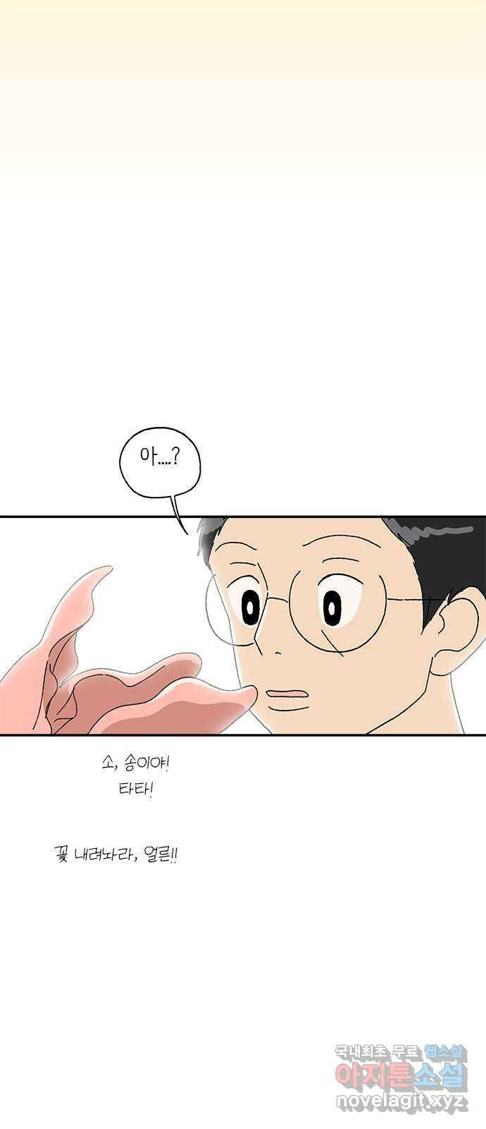 고양이 타타 16화 19