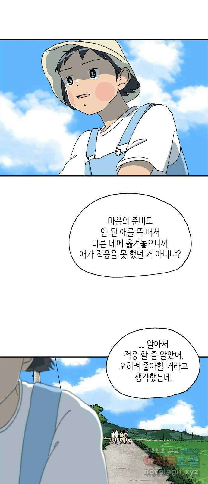 고양이 타타 16화 24