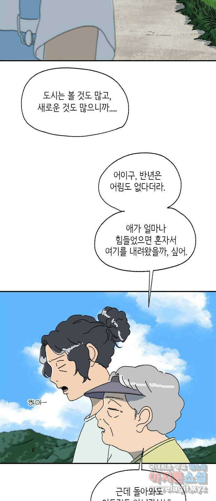 고양이 타타 16화 25