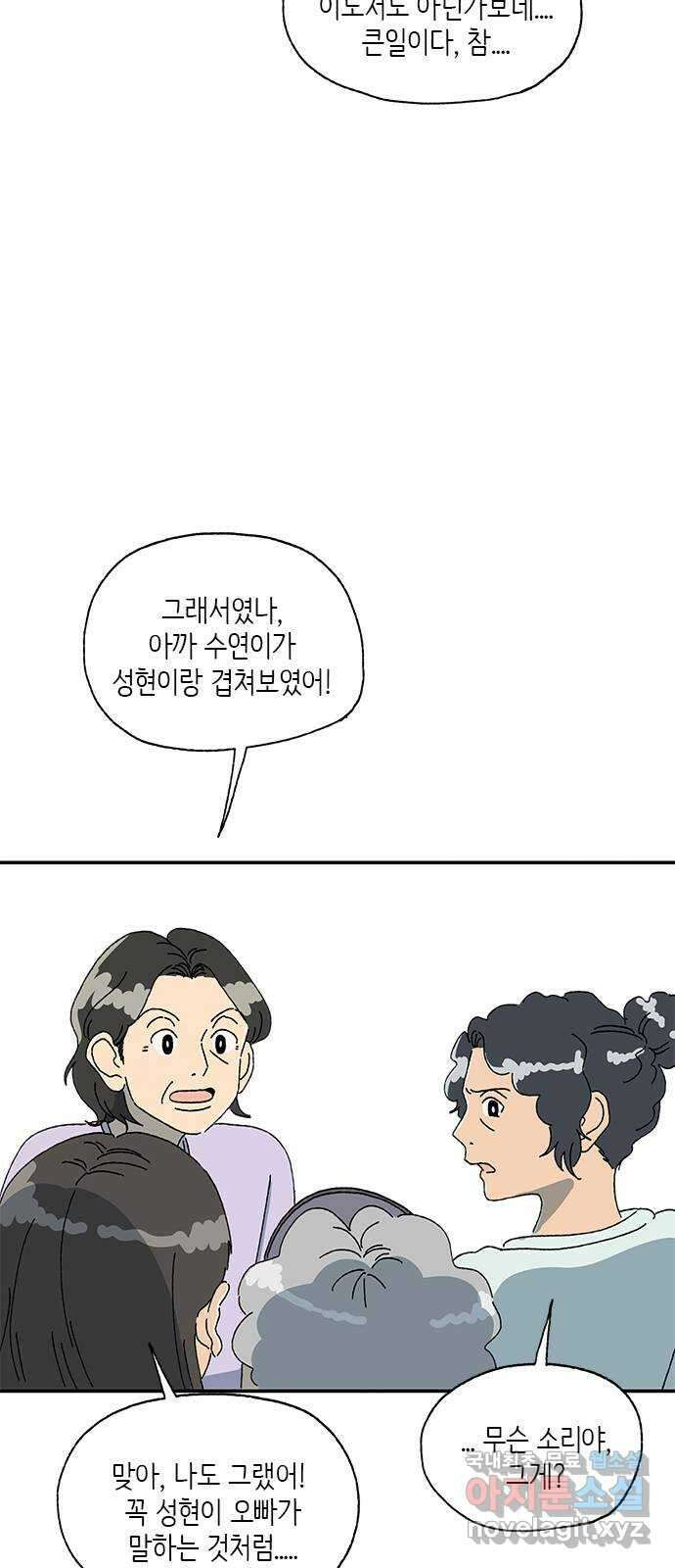 고양이 타타 16화 26