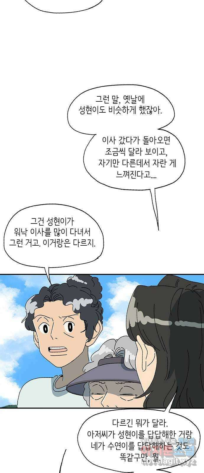 고양이 타타 16화 27