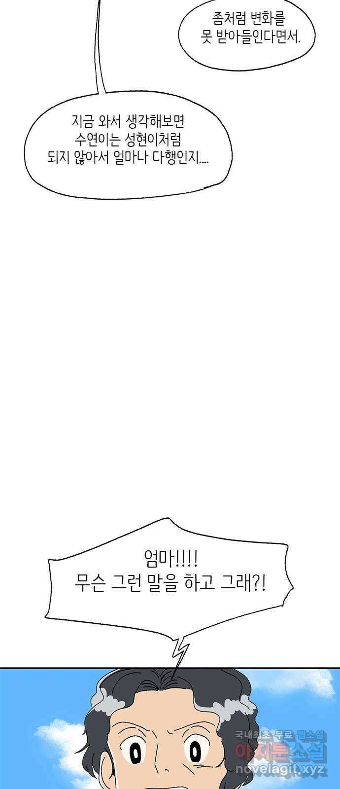 고양이 타타 16화 28