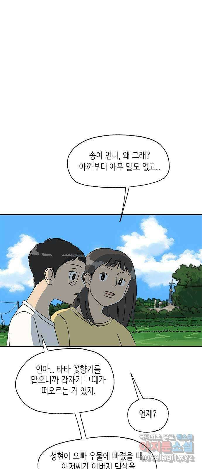 고양이 타타 16화 30