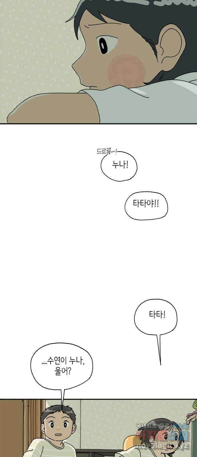고양이 타타 16화 33