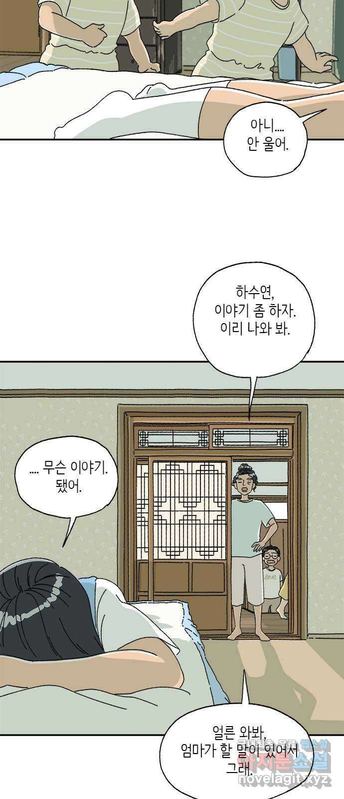 고양이 타타 16화 34