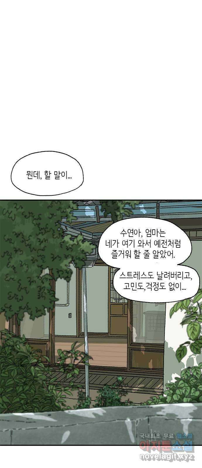 고양이 타타 16화 36