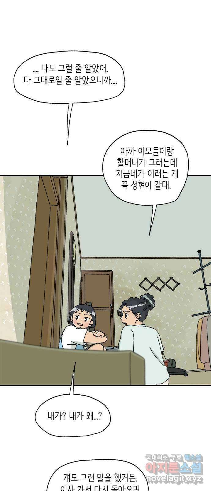 고양이 타타 16화 37