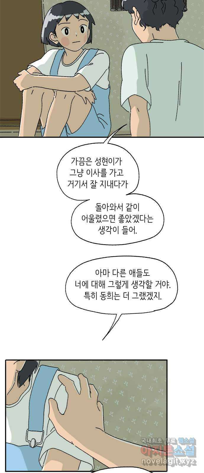 고양이 타타 16화 39
