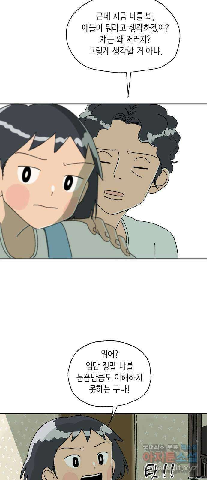 고양이 타타 16화 40