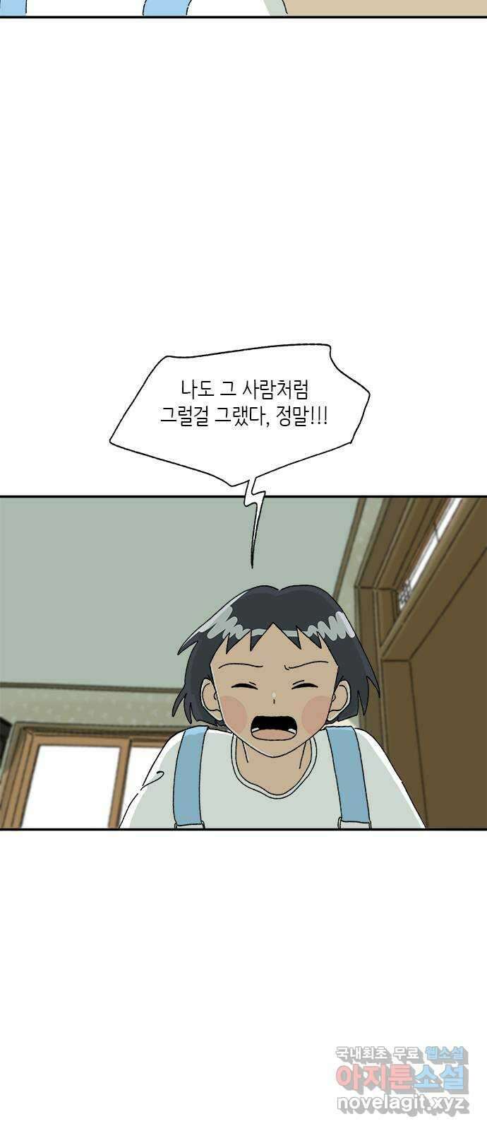고양이 타타 16화 43
