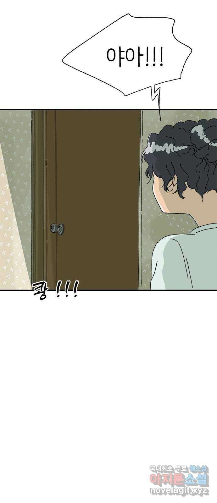 고양이 타타 16화 44