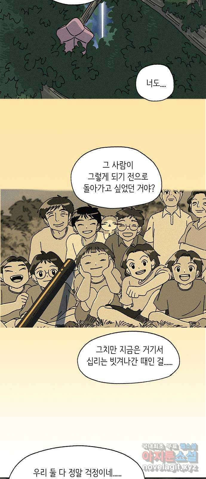 고양이 타타 16화 50