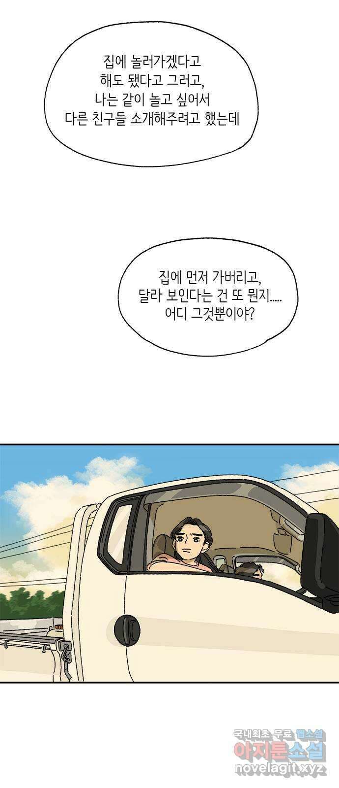 고양이 타타 16화 52