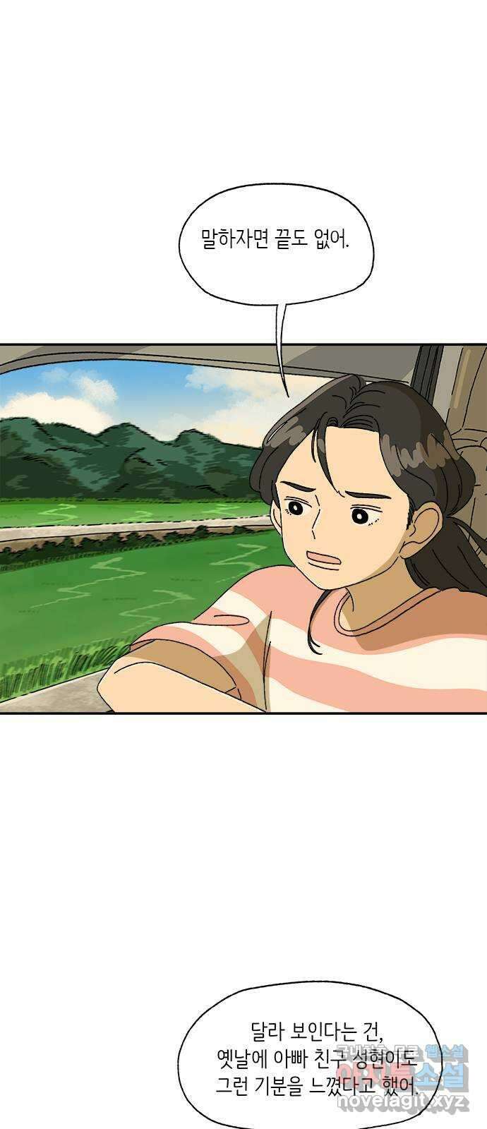 고양이 타타 16화 53