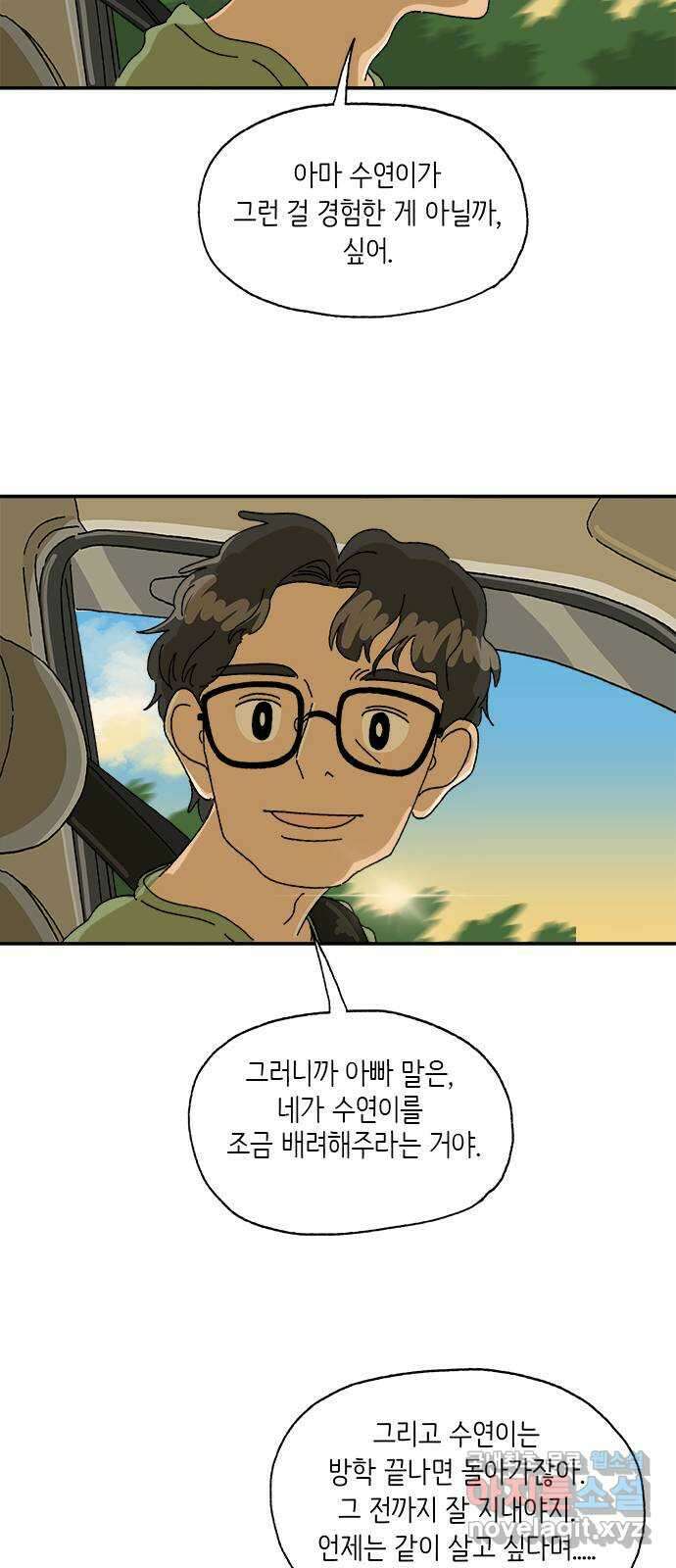 고양이 타타 16화 55