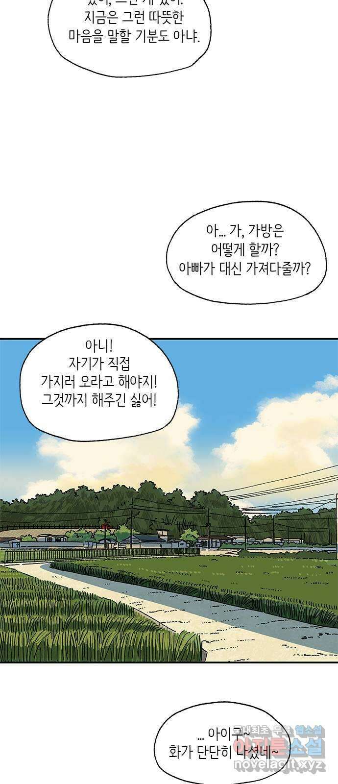 고양이 타타 16화 58