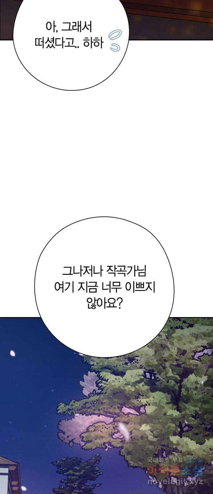 돌&아이 76화: 둘이 무슨 사일까? 3