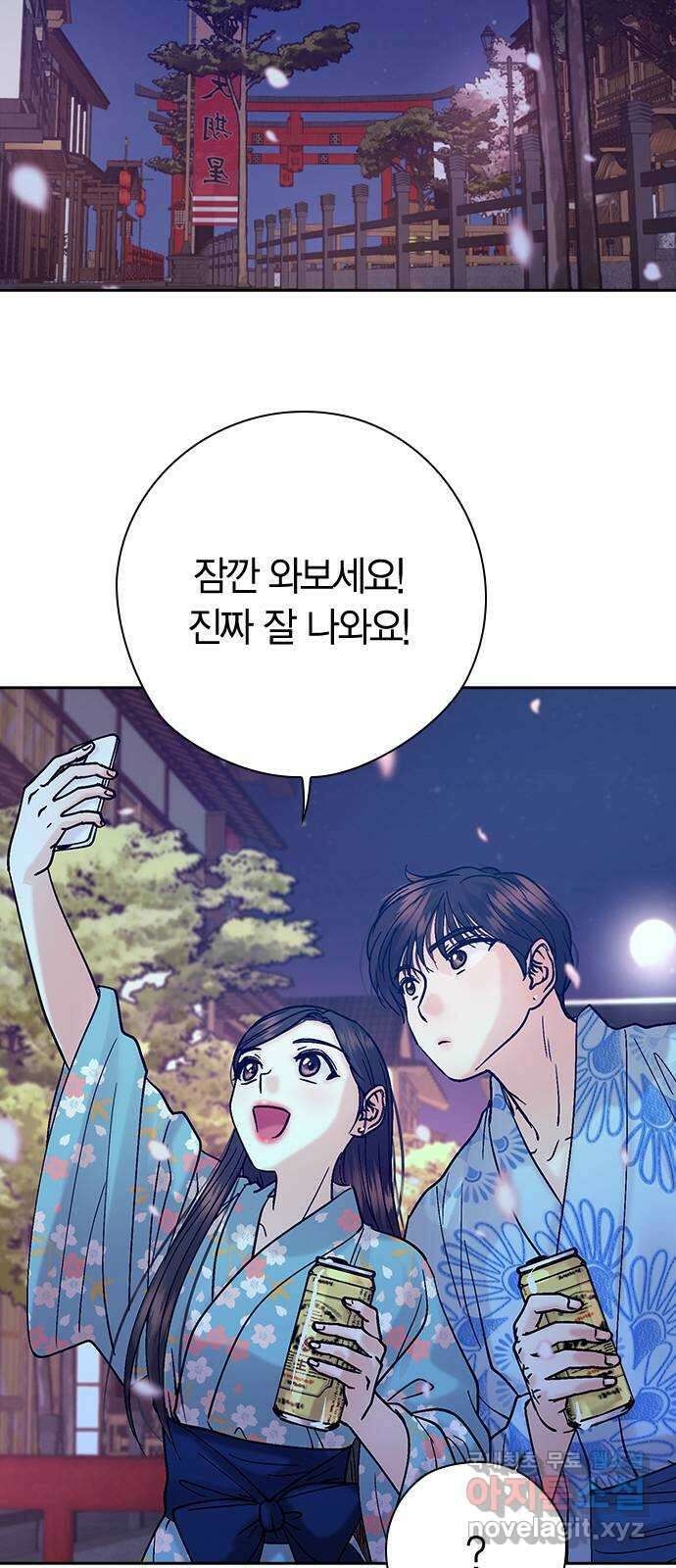 돌&아이 76화: 둘이 무슨 사일까? 4