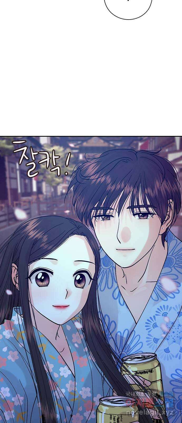 돌&아이 76화: 둘이 무슨 사일까? 5