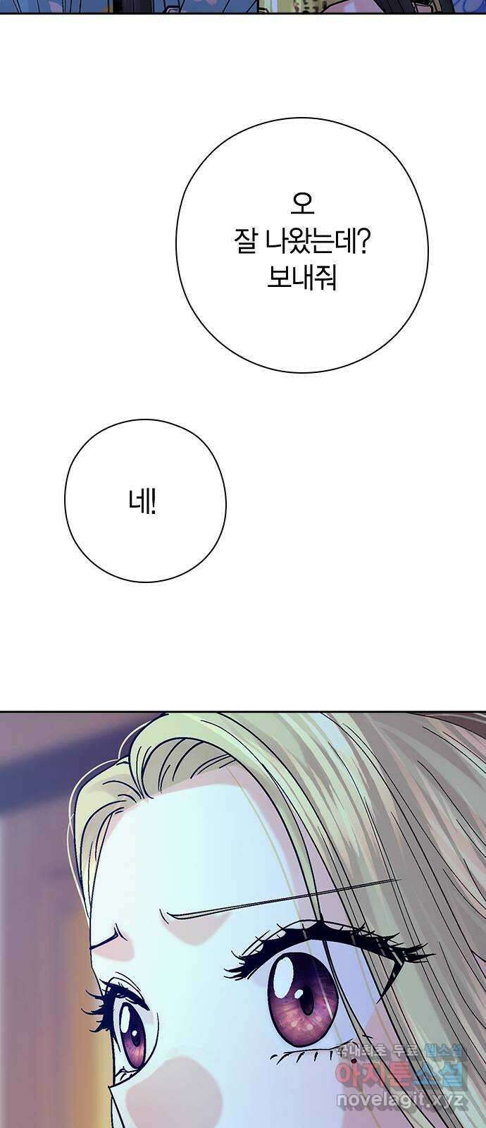 돌&아이 76화: 둘이 무슨 사일까? 6